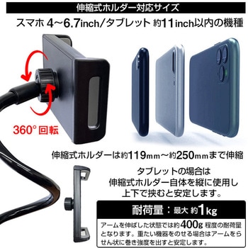 スマホ&タブレット フレキシブルアーム スタンド [クランプタイプ] エアージェイ