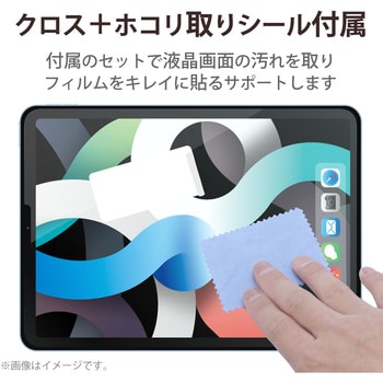 TB-A20MFLFANGN iPadAir 10.9インチ iPadPro 11インチ 保護フィルム 高