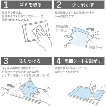 iPad Air 10.9インチ 第5/4世代 (2022/2020年) iPad Pro 11インチ 第3/2/1世代 (2021/2020/2018年) フィルム 高光沢 指紋防止 気泡防止 エレコム