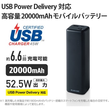 DE-C33L-20000BK モバイルバッテリー 20000mAh Type-C×1ポート USBA×1