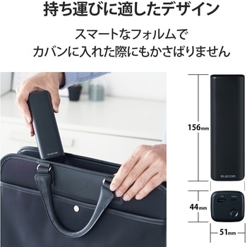 モバイルバッテリー 20000mAh Type-C×1ポート USBA×1ポート PD 高速充電 エレコム