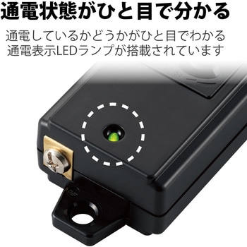 延長コード 電源タップ 舞台・スタジオ照明用 3P 4個口 黒 マグネット付 抜け止め エレコム