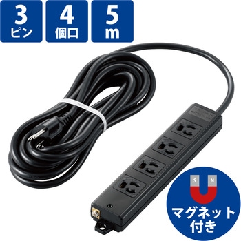 延長コード 電源タップ 舞台・スタジオ照明用 3P 4個口 黒 マグネット付 抜け止め エレコム