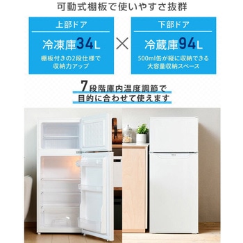 2ドア冷凍冷蔵庫 128L YAMAZEN(山善)