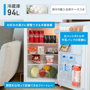 2ドア冷凍冷蔵庫 128L YAMAZEN(山善)