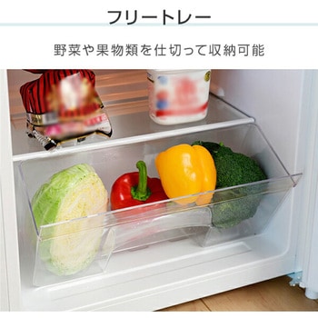 2ドア冷凍冷蔵庫 128L YAMAZEN(山善)