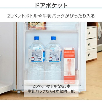 2ドア冷凍冷蔵庫 128L YAMAZEN(山善)