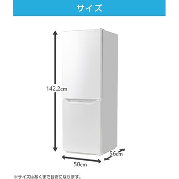 2ドア冷凍冷蔵庫 173L YAMAZEN(山善)