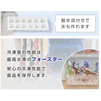 2ドア冷凍冷蔵庫 173L YAMAZEN(山善)