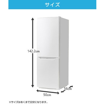 2ドア冷凍冷蔵庫 173L YAMAZEN(山善)