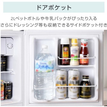 1ドア冷蔵庫 46L YAMAZEN(山善)