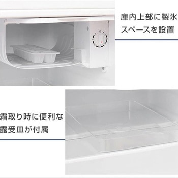 1ドア冷蔵庫 46L YAMAZEN(山善)