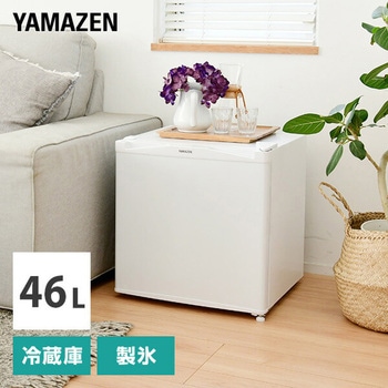 1ドア冷蔵庫 46L YAMAZEN(山善)