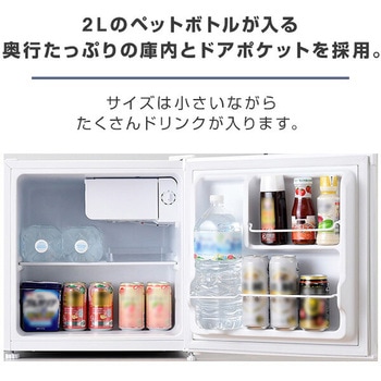 YFR-51(W) 1ドア冷蔵庫 46L YAMAZEN(山善) ホワイト色 【通販モノタロウ】