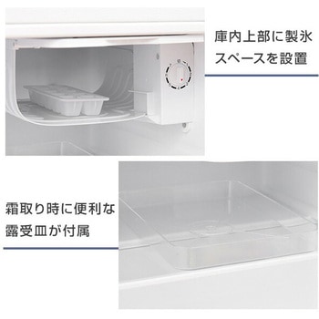 1ドア冷蔵庫 46L YAMAZEN(山善)