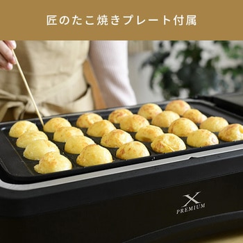 煙の少ない焼肉グリル XGRILL PREMIUM YAMAZEN(山善)