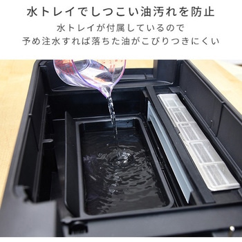 煙の少ない焼肉グリル XGRILL PREMIUM YAMAZEN(山善)