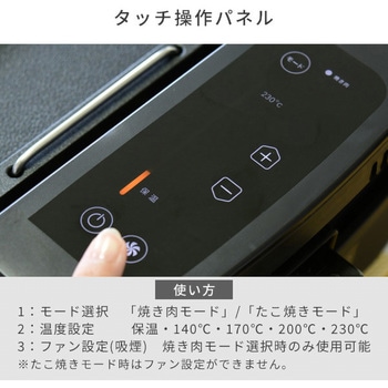 煙の少ない焼肉グリル XGRILL PREMIUM YAMAZEN(山善)