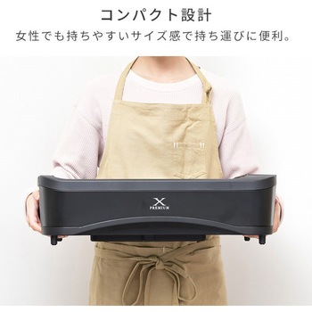 煙の少ない焼肉グリル XGRILL PREMIUM YAMAZEN(山善)