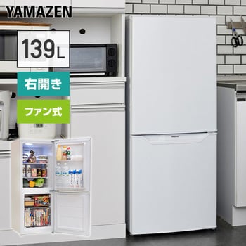 YFR-F140(W) 2ドア冷凍冷蔵庫 139L (冷蔵室91L/冷凍室48L) 1台 YAMAZEN 