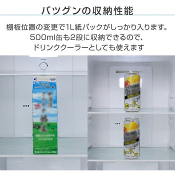 2ドア冷凍冷蔵庫 139L (冷蔵室91L/冷凍室48L) YAMAZEN(山善)