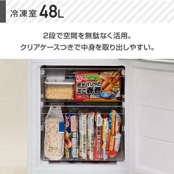 2ドア冷凍冷蔵庫 139L (冷蔵室91L/冷凍室48L) YAMAZEN(山善)
