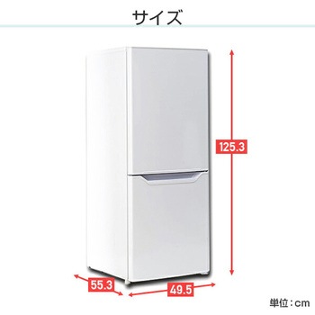 2ドア冷凍冷蔵庫 139L (冷蔵室91L/冷凍室48L) YAMAZEN(山善)