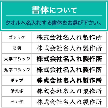 【名入れ】国産白ソフトタオル120枚 レスタス