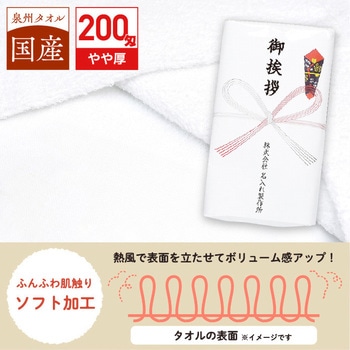 【名入れ】国産白ソフトタオル120枚(のし紙のみ名入れ) レスタス