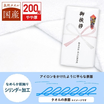 【名入れ】国産白シリンダータオル120枚(のし紙のみ名入れ) レスタス