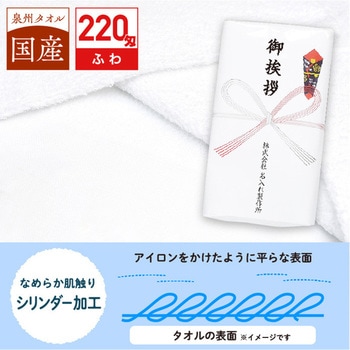 【名入れ】国産白シリンダータオル120枚(のし紙のみ名入れ) レスタス