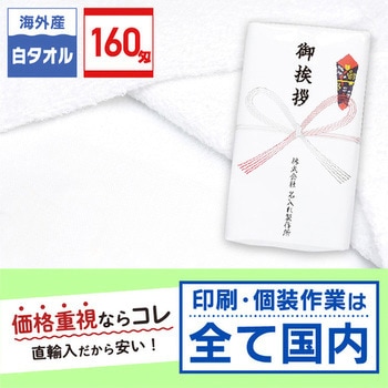 【名入れ】海外産白シリンダー120枚(のし紙のみ名入れ) - レスタス