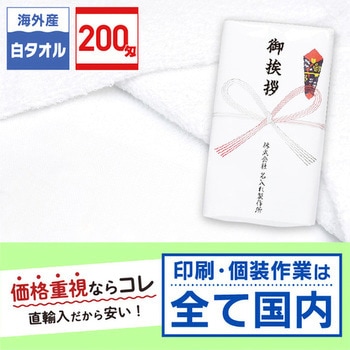 【名入れ】海外産白シリンダー120枚(のし紙のみ名入れ) レスタス