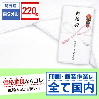 【名入れ】海外産白シリンダー120枚(のし紙のみ名入れ) レスタス