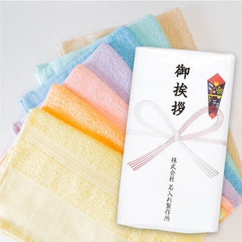 【名入れ】国産カラータオル120枚(のし紙のみ名入れ) レスタス