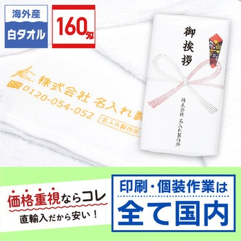 【名入れ】海外産白シリンダー240枚 レスタス