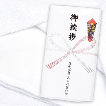 【名入れ】国産白シリンダータオル240枚(のし紙のみ名入れ) レスタス