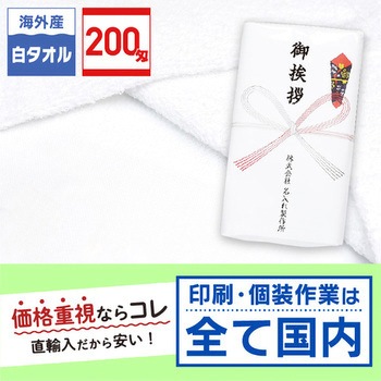 【名入れ】海外産白シリンダー240枚(のし紙のみ名入れ) レスタス