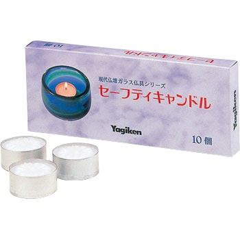 セーフティキャンドル 八木研