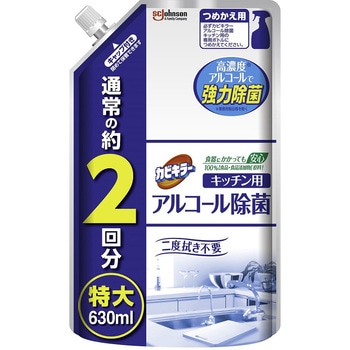 カビキラーアルコール除菌 キッチン用 ジョンソン