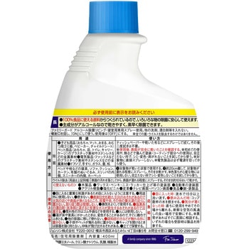 ファミリガードアルコール除菌 リビング・寝室用 ジョンソン