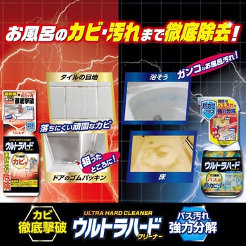 ウルトラハードクリーナー カビ用 リンレイ