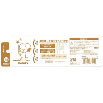 エビス子供 スヌーピー 3本パック エビス