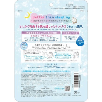 クリアターン うるうるBOMBマスク - コーセーコスメポート