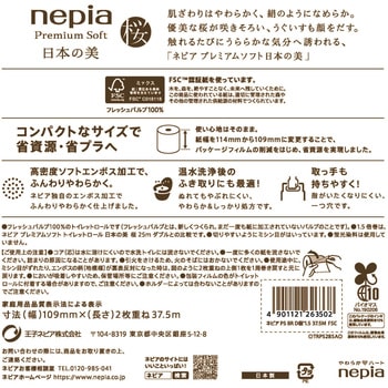 ネピアプレミアムソフトトイレットロール日本の美1．5倍巻 王子ネピア