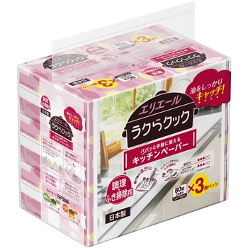 エリエールラクらクックパパッと手軽に使えるキッチンペーパー 大王製紙
