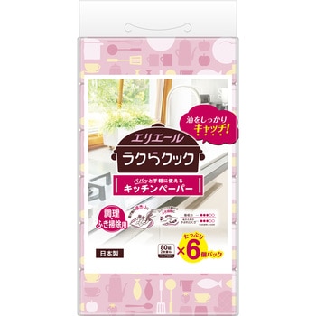 エリエールラクらクックパパッと手軽に使えるキッチンペーパー 大王製紙
