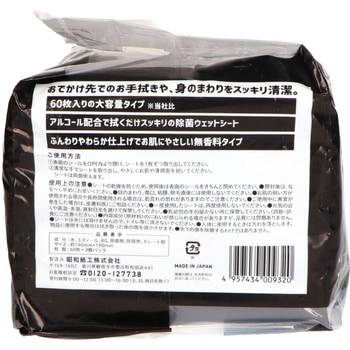 JEL99．9%除菌アルコールウエットティッシュ 昭和紙工