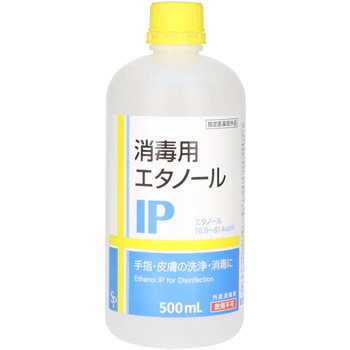 消毒用エタノールIP サイキョウ・ファーマ
