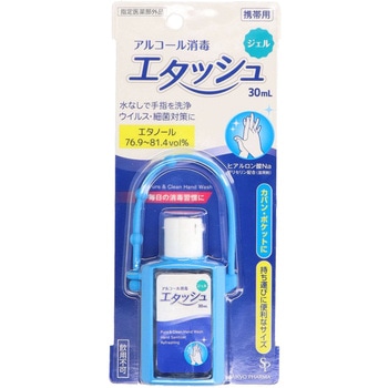 エタッシュハンド消毒ジェル サイキョウ・ファーマ
